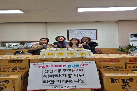 해바라기봉사단 라면, 가래떡 나눔1.jpg