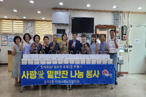 밑반찬 나눔 봉사.jpg