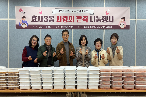 1. 사랑의 팥죽나눔행사(24.12.18.).jpeg