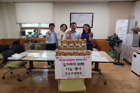 3. 지역주민과 함께하는 한솔요양병원, 삼천2동에 김치찌개 30팩 기부.jpeg