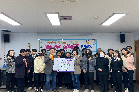 13. 사랑이 꽃피는꿈나무 장학금 지원 (3).jpg