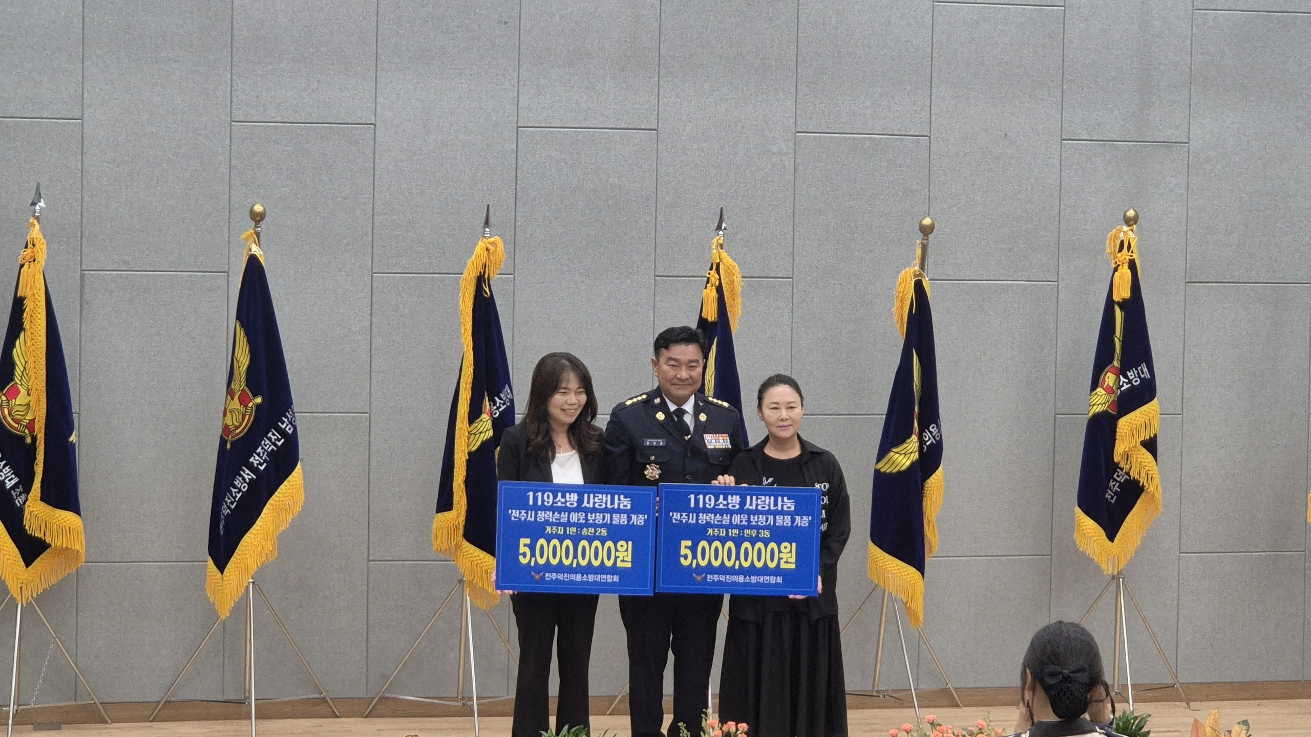 26.6.23. 전주덕진의용소방대연합회 보청기 전달식사진.jpeg