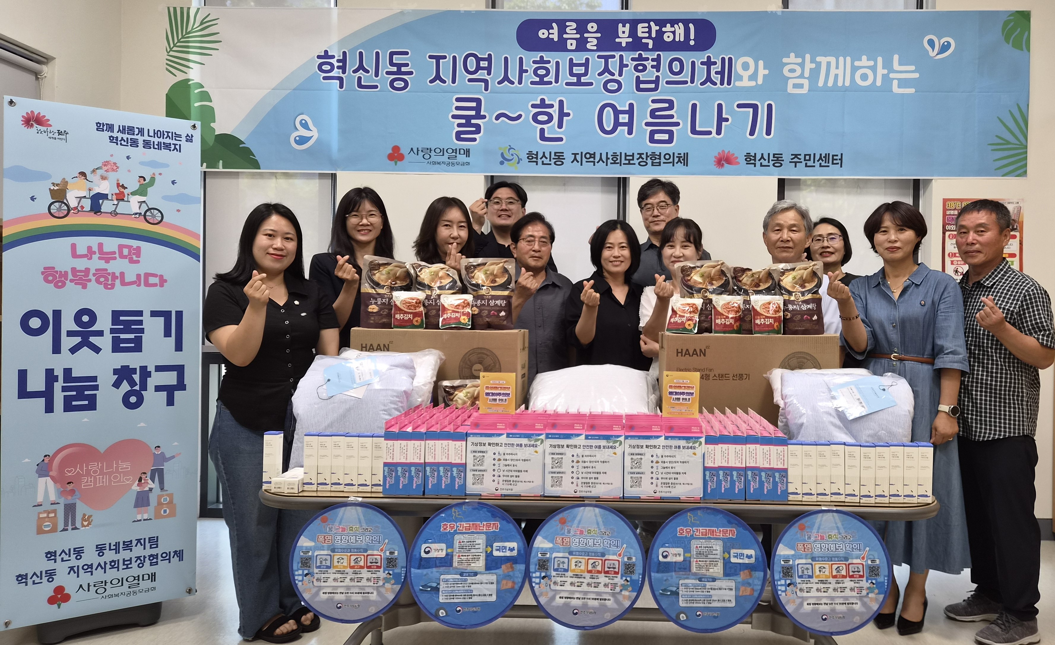 시원한여름나기 행사(1).jpg