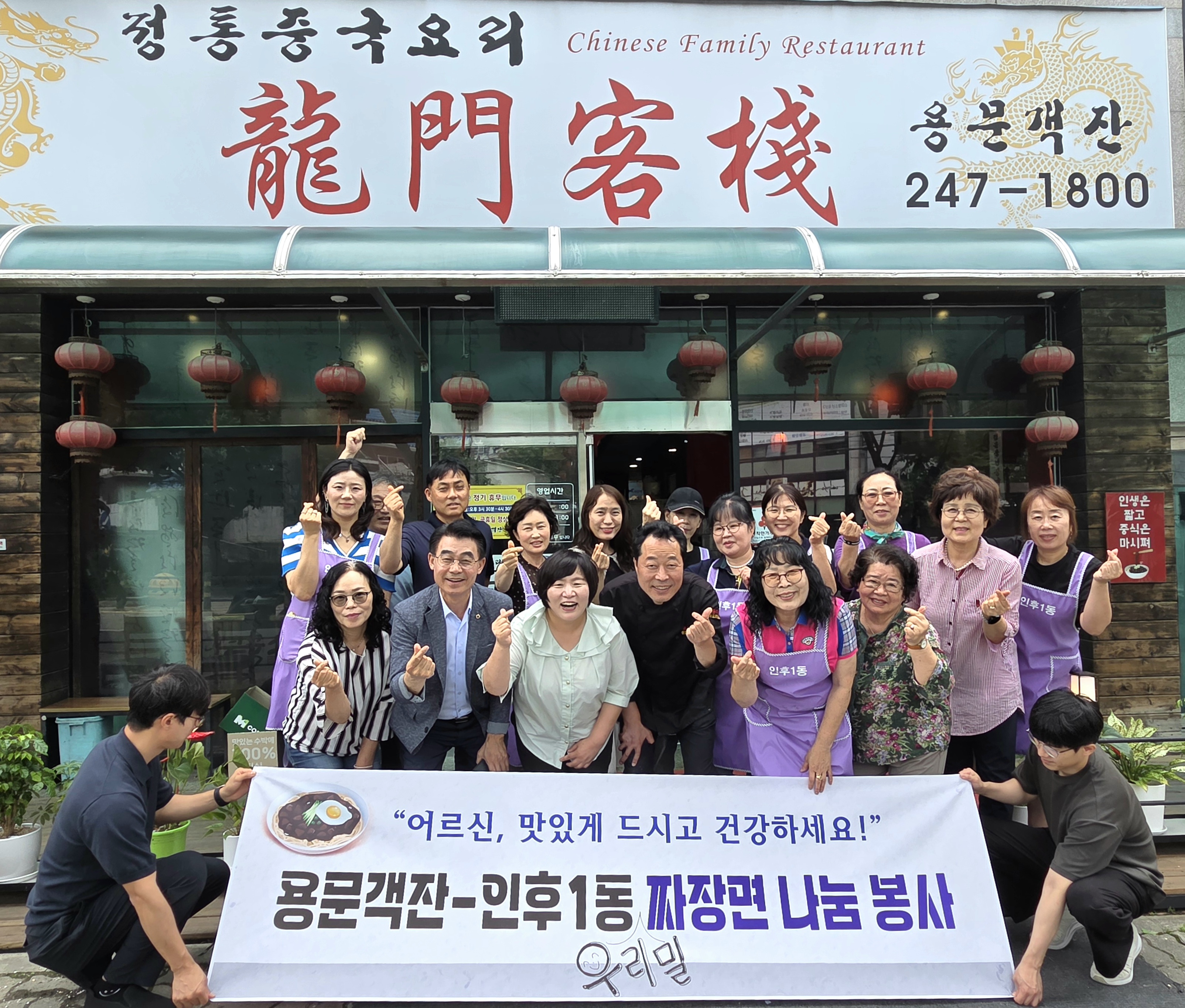 짜장면 봉사 1.jpg