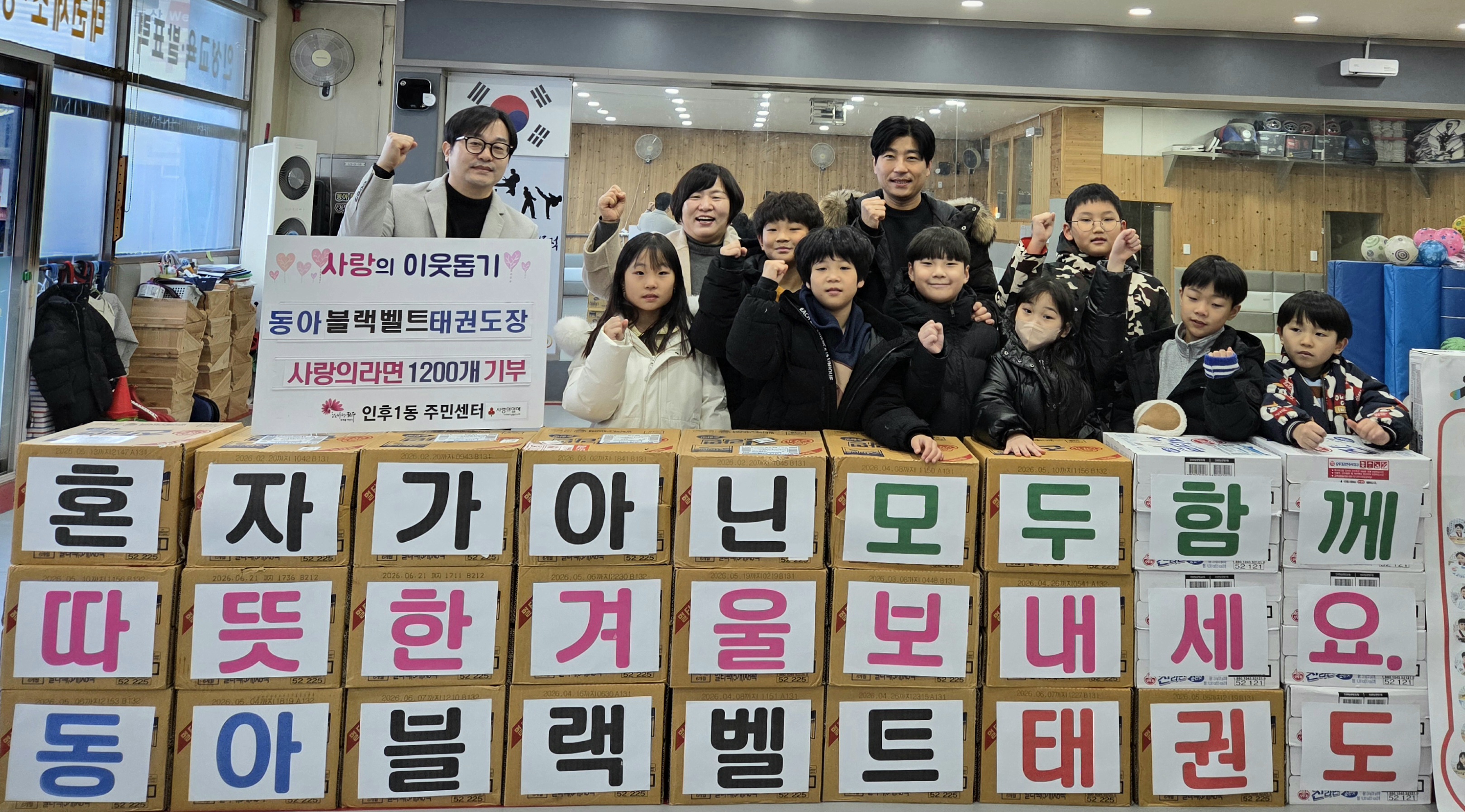 동아블랙벨트태권도 1.jpg