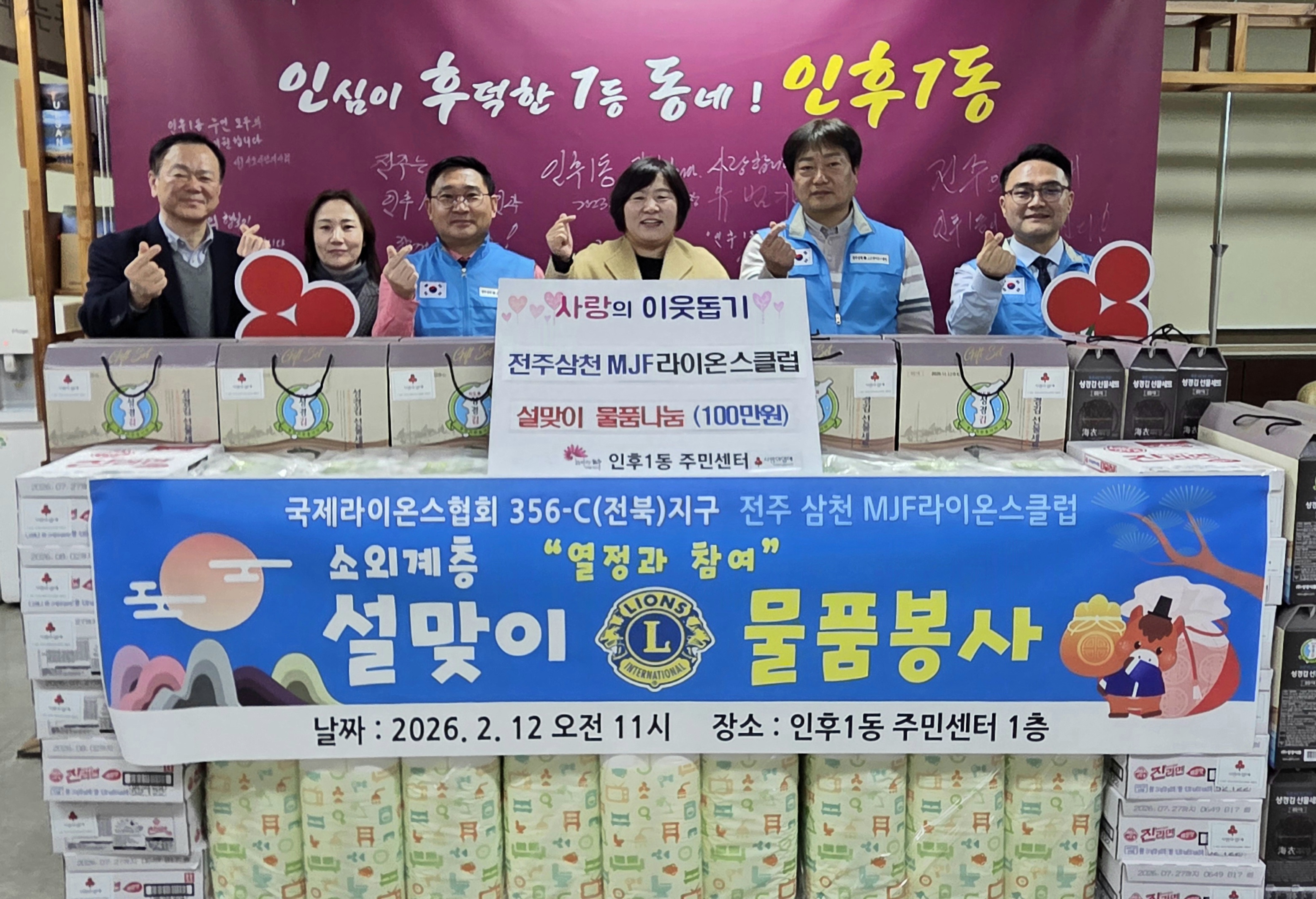 삼천MJF라이온스클럽 1.jpg