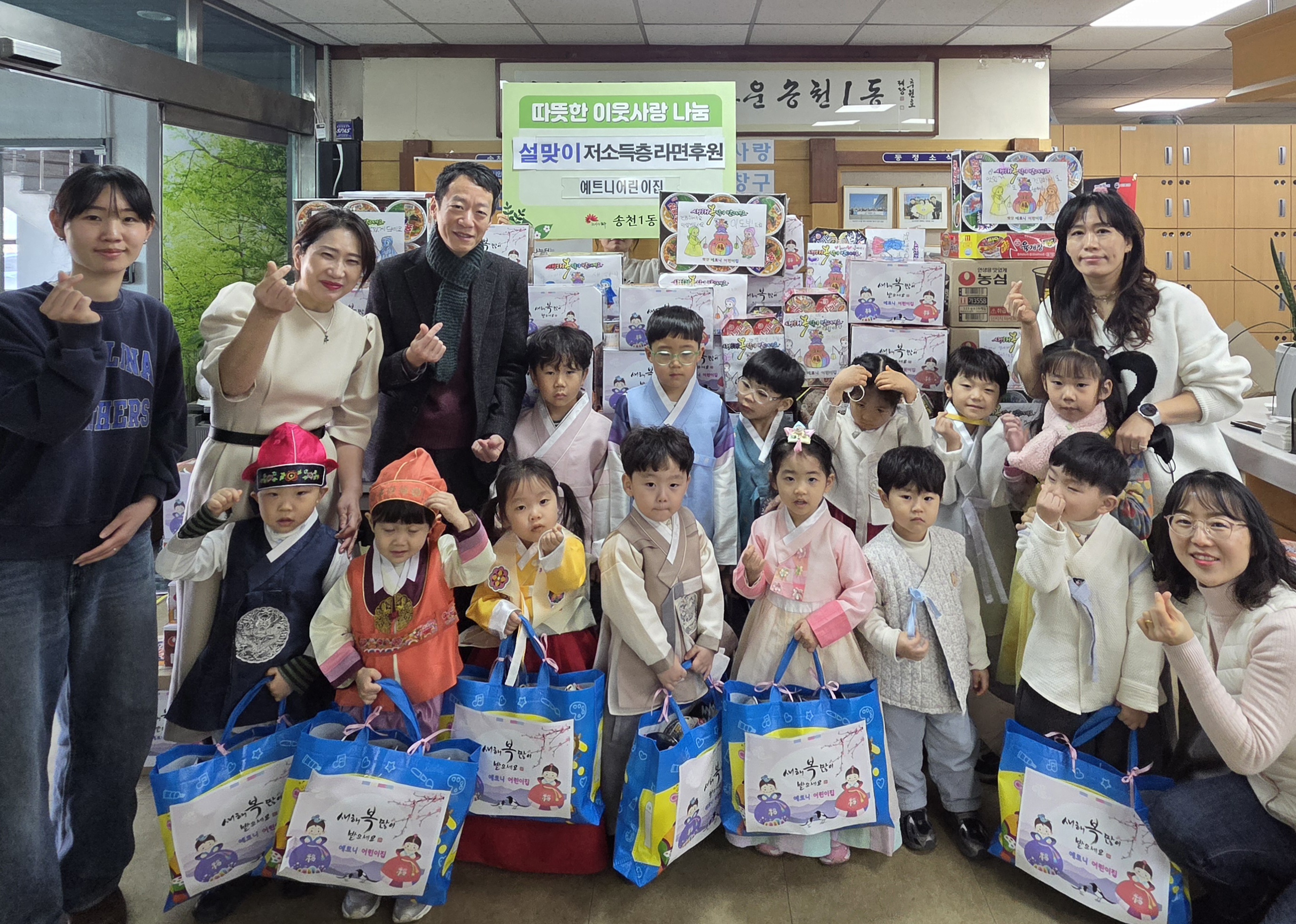 (송천1동) 예트니어린이집 라면 전달.jpg