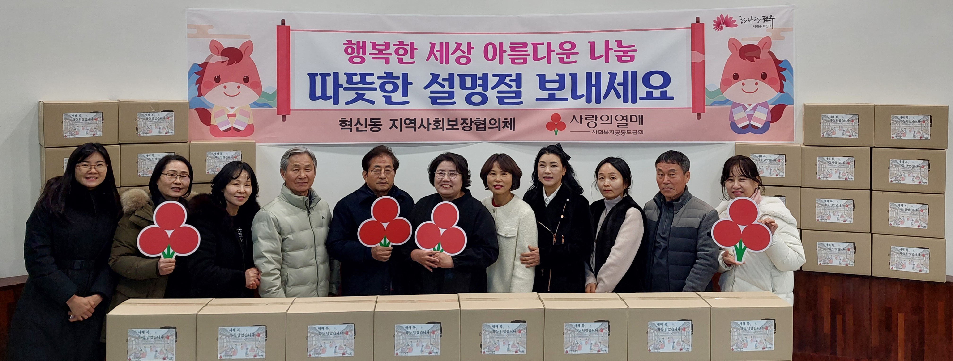 지사협 설명절 (1).jpg