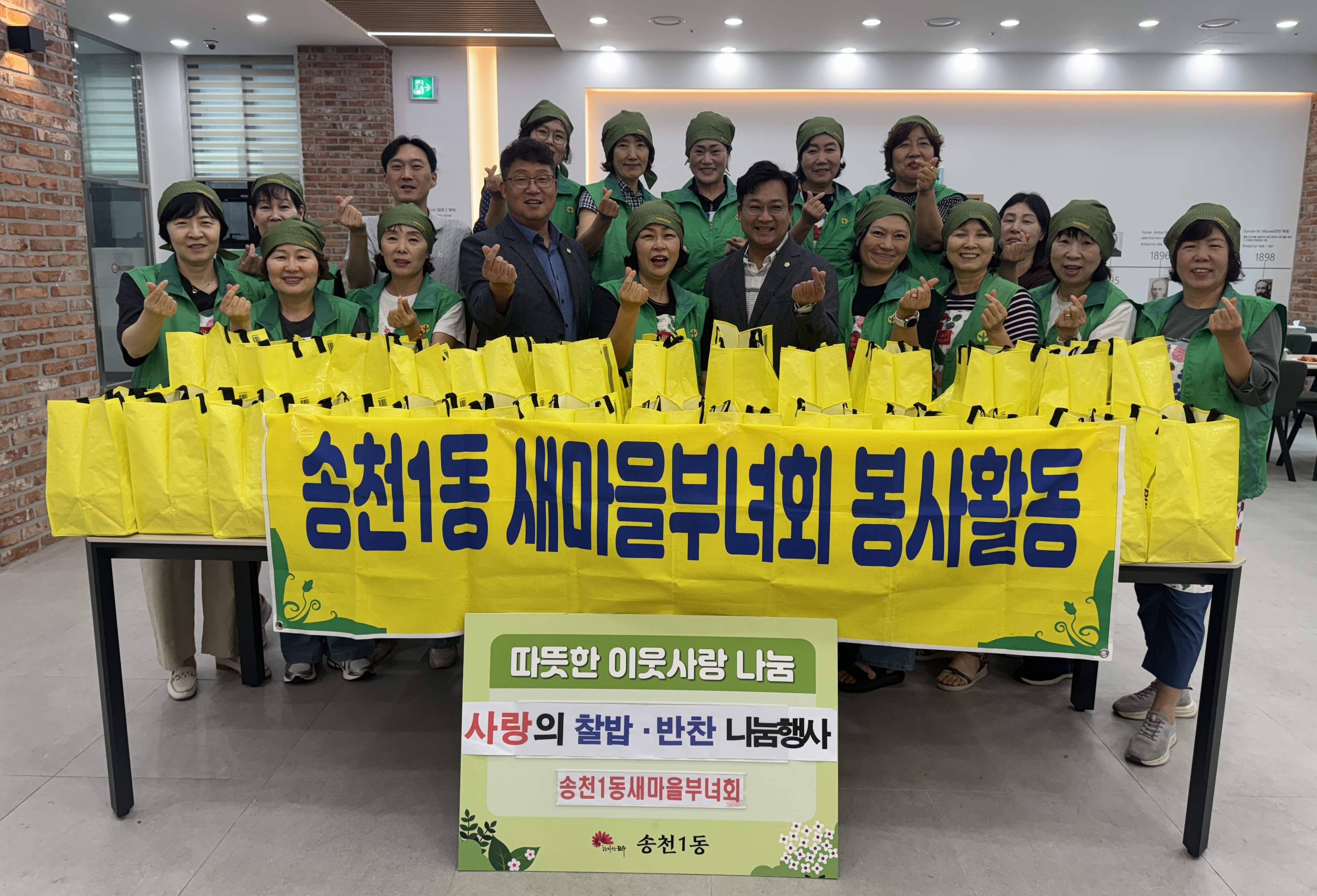 (송천1동) 새마을부녀회 찰밥 반찬 3종 나눔.jpg