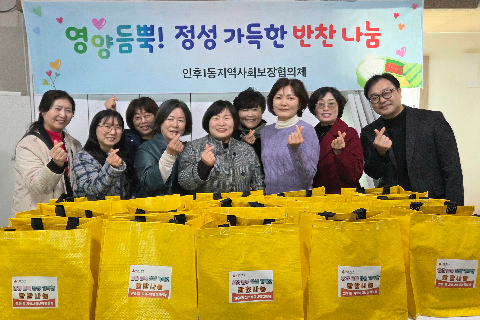 인후1동 반찬나눔 1.jpg