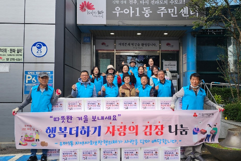 김장나눔 행사 1.jpg