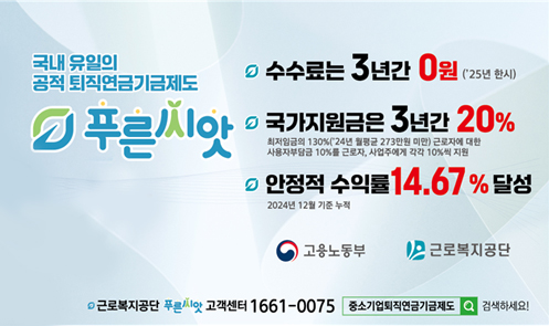 푸른씨앗