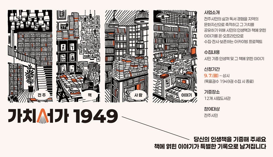 가치서가 1949