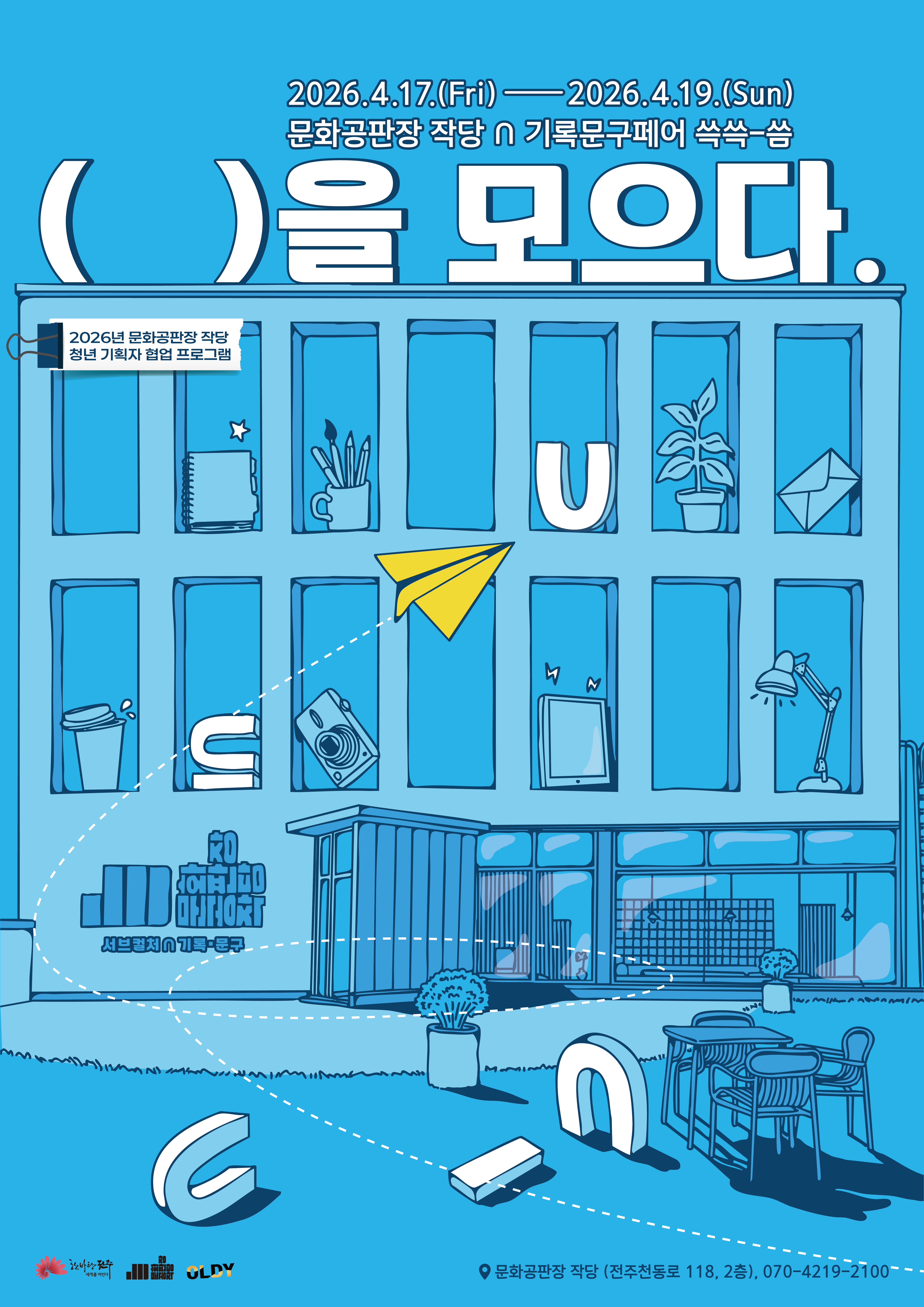 포스터.png
