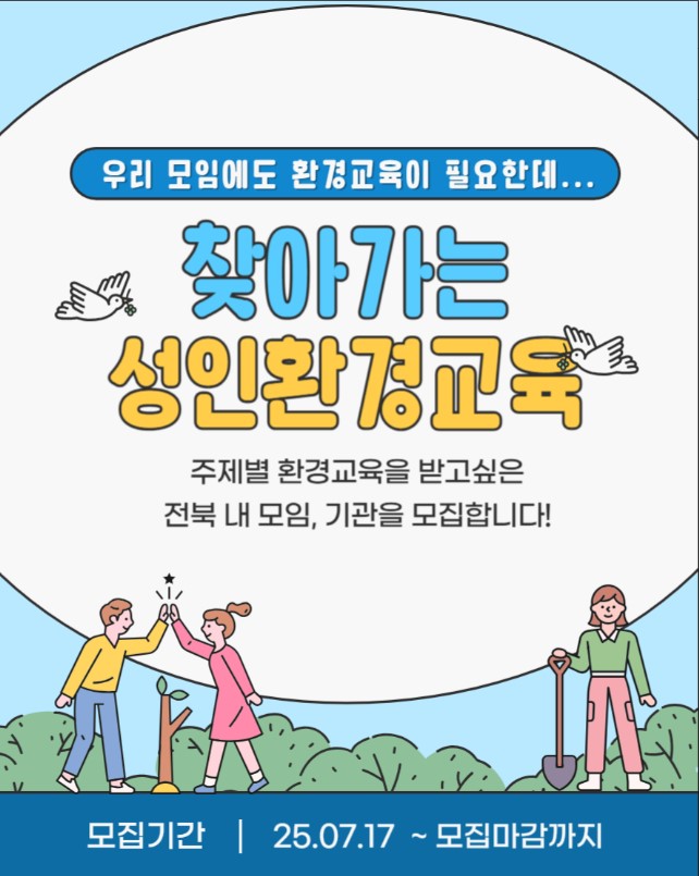 찾아가는 환경교육1.jpg