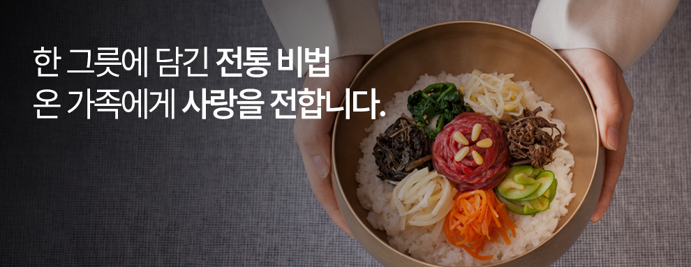 유네스코 음식창의도시 전주