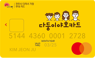 다둥이야호카드(두자녀) 이미지