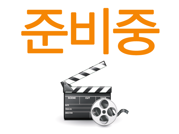선미촌리본Reborn프로젝트기획전시