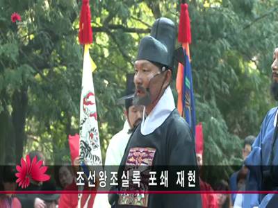 2015조선왕조실록포쇄재현