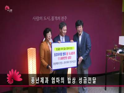풍년제과엄마의밥상성금전달