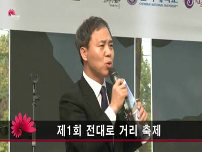 제1회전대로거리축제