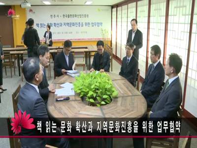 한국출판문화산업진흥원업무협약