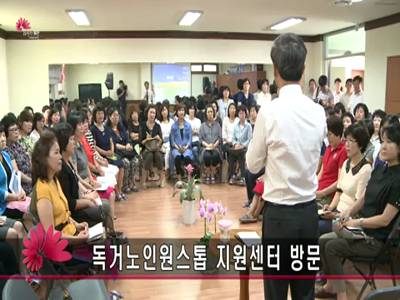 독거노인원스톱지원센터방문