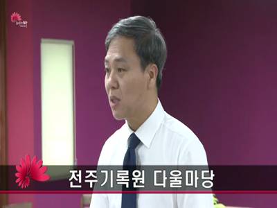 전주기록원다울마당