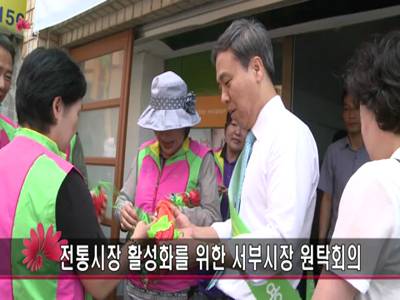 전통시장활성화를위한서부시장원탁회의