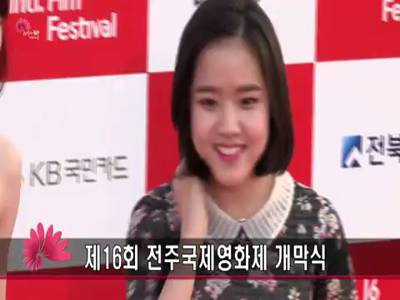 제16회전주국제영화제개막식