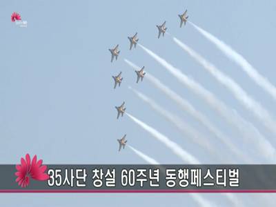 35사단창설60주년동행페스티벌