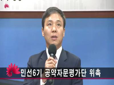 민선6기공약자문평가단위촉식및회의