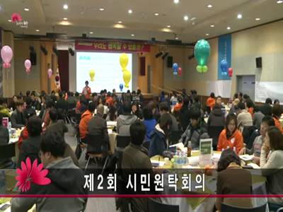 제2회시민원탁회의