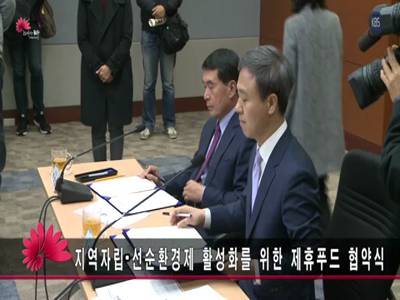 지역자립선순환경제활성화를위한제휴푸드협약식