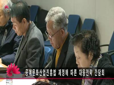 공예문화산업진흥법제정에따른대응전략간담회