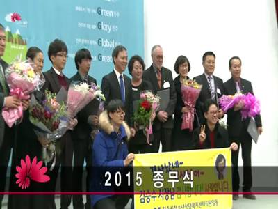 2015종무식