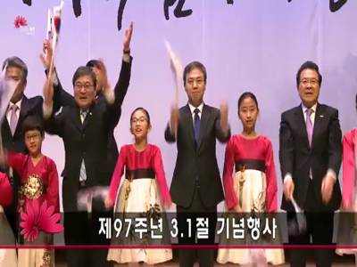 제97주년31절기념행사