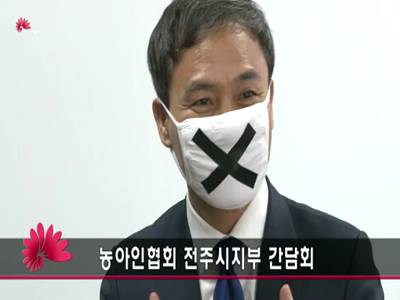 전북농아인협회전주시지회방문