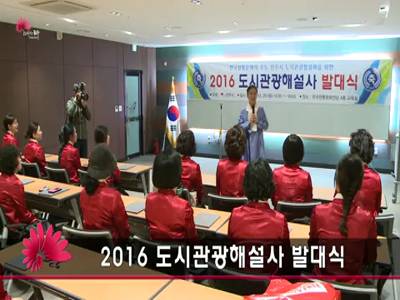 도시관광해설사발대식