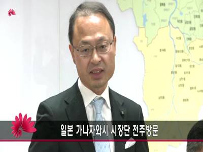일본가나자와시시장단전주방문