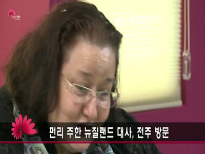 클레어펀리뉴질랜드대사전주방문