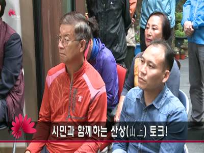 시민과함께하는건지산산상토크