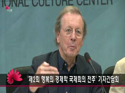 행복의경제학사회적박람회기자간담회