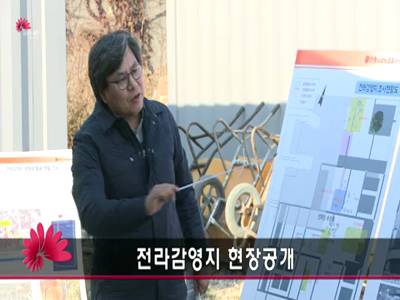 전라감영지현장공개