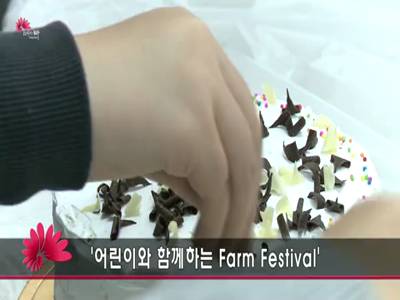 어린이FARMFESTIVAL