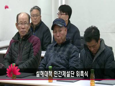 설해대책민간제설단위촉식