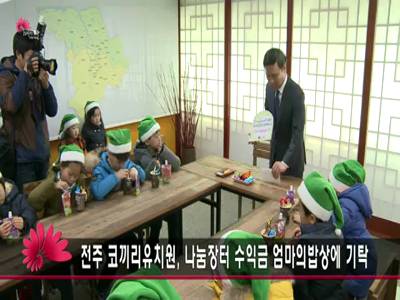 나눔장터수익금엄마의밥상에기탁