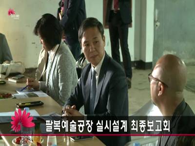팔복예술공장실시설계최종보고회