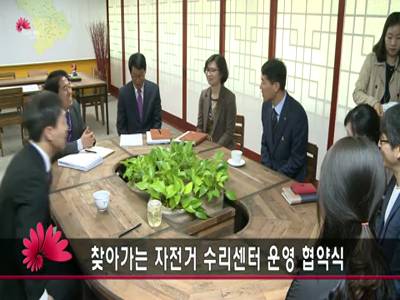 찾아가는자전거수리센터운영협약식