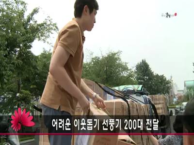 선풍기200대전달식